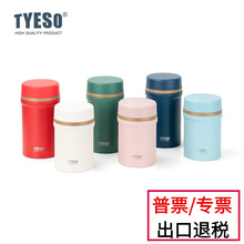 泰硕TYESO新款简约便携保温高颜值大容量银耳焖烧罐316不锈钢杯子