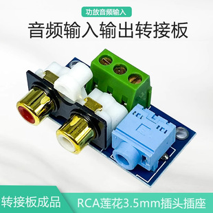 �������lݔ��ݔ���D�Ӱ��Ʒpcb�Ӿ�����RCAɏ��3.5mm���^����