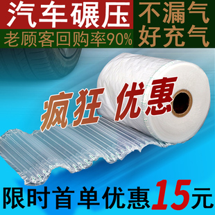 Air Column Bag Shockproof Anti-collision Anti-breakage Inflatable Bag Packing Express Packaging Bag Special Inflator Bubble Column Coil