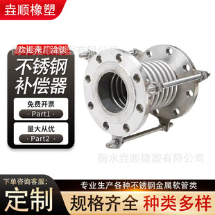 Wholesale metal corrugated compensator aerospace heating pipeline acid and alkali corrosion resistance tie rod stainless steel corrugated compensator