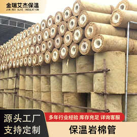 保温岩棉管复合铝箔耐高温降噪隔热棉工业锅炉蒸汽管道隔热岩棉管