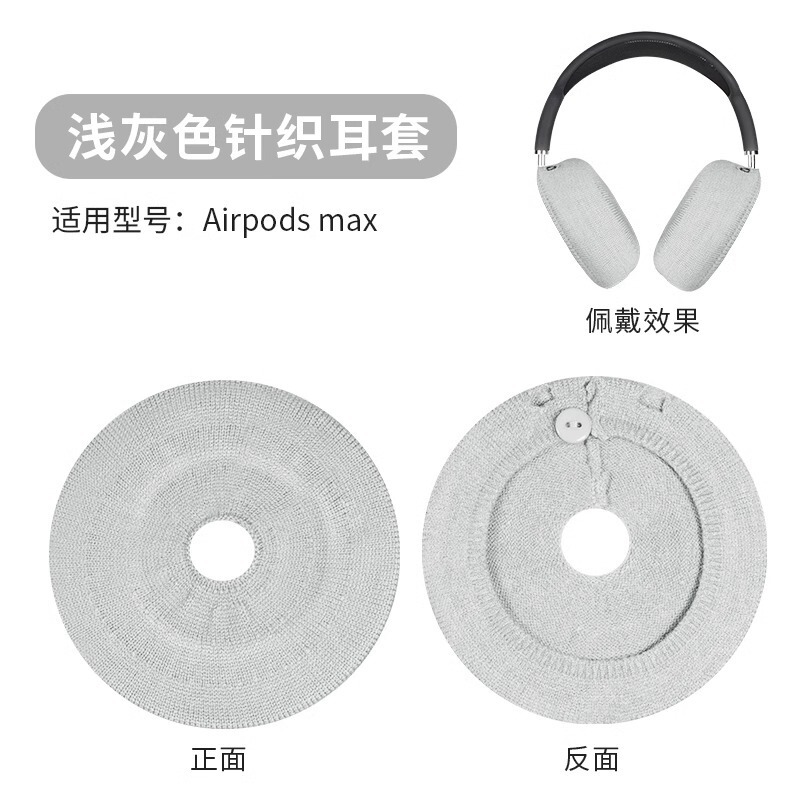 アップルのairpods maxイヤホンカバーに適しています。|undefined