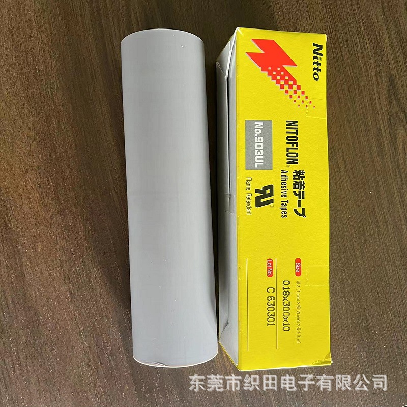 特氟龙高温耐磨胶带 日东903UL耐热胶带 0.18*300MM*10M