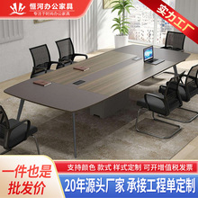 会议桌办公桌简约现代办公家具长条桌板式乌金木色办工桌会议室桌