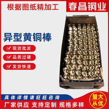 无锡现货供应HAl66-6-3-2异型黄铜棒 机械机床用H62异型黄铜棒管