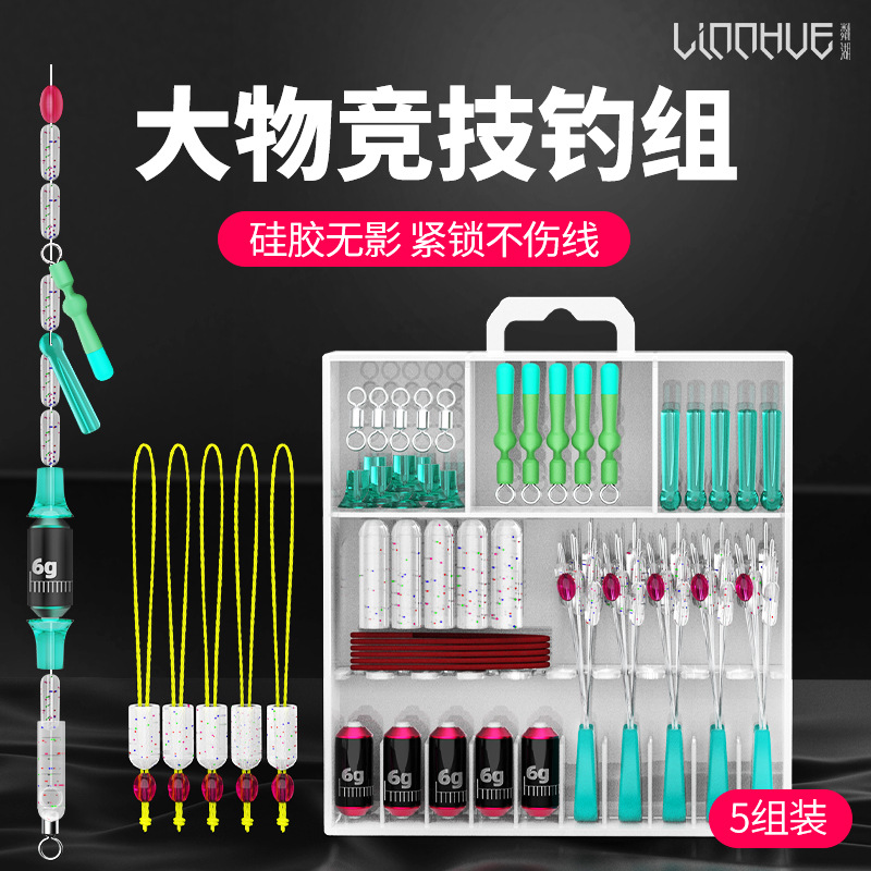Lin Lake Competitive Spots Big Space Bean Set Full Set of Large Batch Anti-Blow Lead Drop Alloy Roof Fishing Gear Accessories