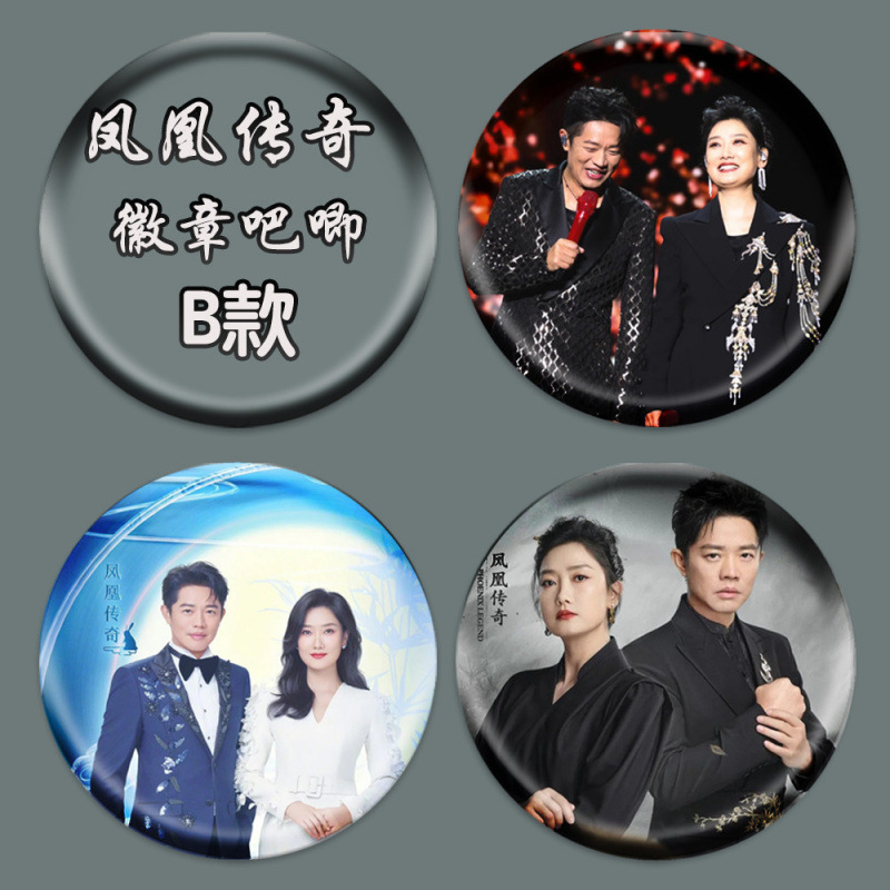 피닉스 레전드 모델 B