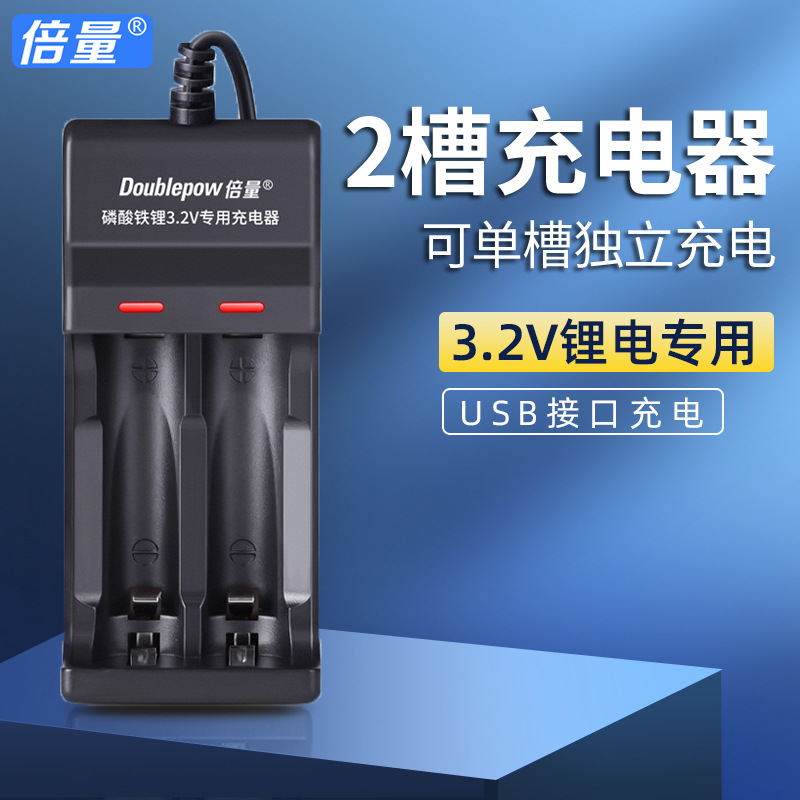倍量智能充电器14500两槽双槽3.2V磷酸铁锂10440电池5号7号充电器