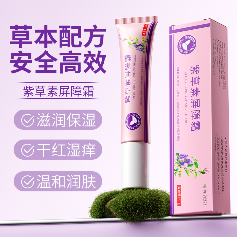 Aging Shikonin Barrier Baby Cream Point-on Type Easy to Absorb, Not Sticky, Gentle Moisturizing and Relaxing and Antipruritic Ointment 30g