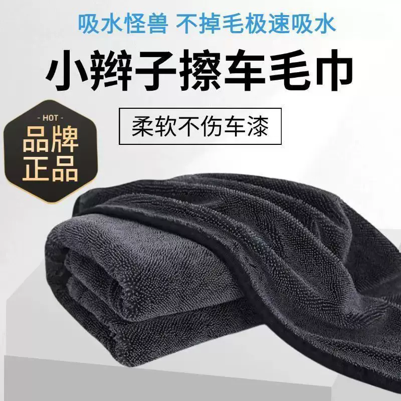 双层加厚小辫子擦车毛巾不留痕汽车洗车专用毛巾吸水超细纤维毛巾