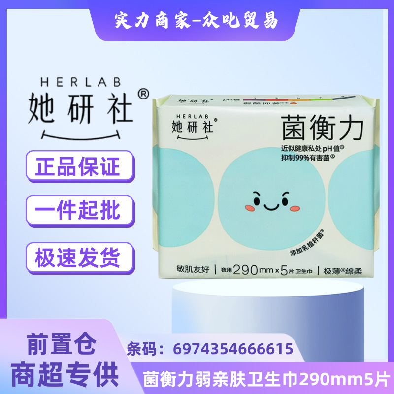 她研社卫生巾深藏BLUE日用超长夜用奶滑安睡裤护垫整箱批代发正品|undefined