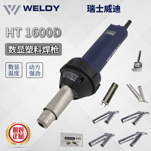 Swiss Weldy Digital Display Ht-1600D Hot Air Plastic Welding Gun Pp, 1600Wpvc Floor Welding Gun