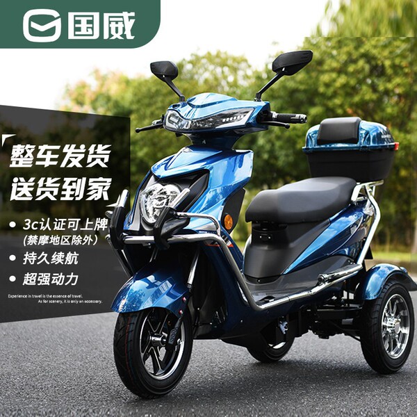 Electric three-wheel three-wheeled bike for adults for elderly