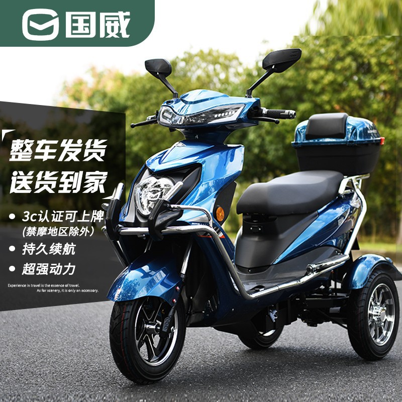 Electric three-wheel three-wheeled bike for adults for elderly