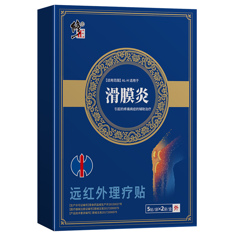 Correctional Far-Infrared Physiotherapy Patch for Synovitis External Auxiliary Treatment Wholesale in Stock Mkmj