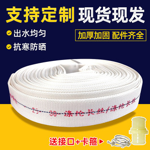 Supply of Polyurethane Agricultural Water Tapes, Multi-Specification Lined Farmland Watering Tapes, Polyester Water Tapes, Irrigation Hose