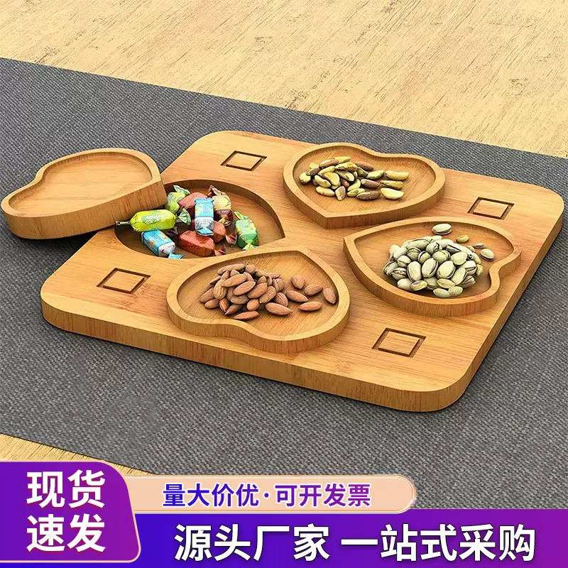 竹制心形托盘可拆卸多功能干果甜点分类收纳盘创意桌面零食木拼盘