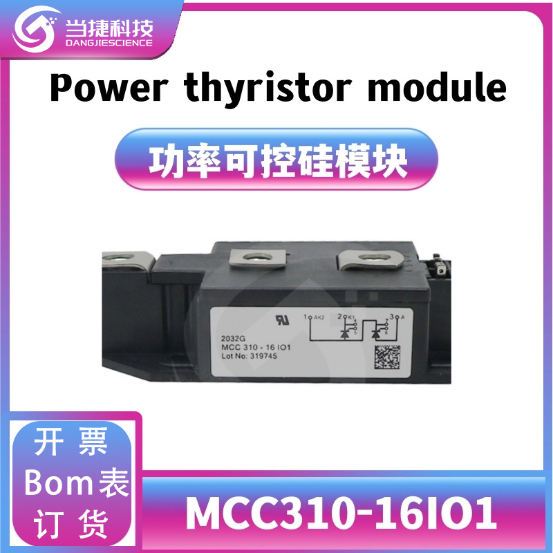 MCC310-16IO1 全新模块触发板 16IO1高压可控硅 原装现货