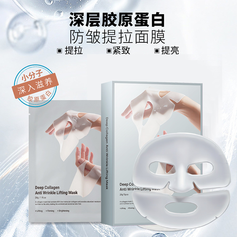 Cross-Border Facial Mask Collagenmask Collagen Anti-Wrinkle Hydrating Moisturizing Whitening Firming Anti-Wrinkle Moisturizing