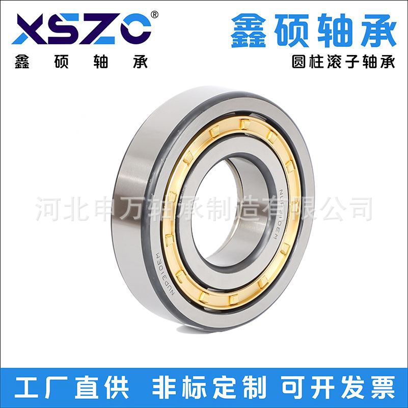厂家供应振动筛 挖掘机轴承NUP2218EM    工业机械 圆柱滚子轴承