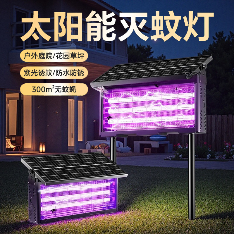 跨境太阳能灭蚊灯防水庭院花园灭蝇户外家用室外电击灭虫驱蚊神器|undefined
