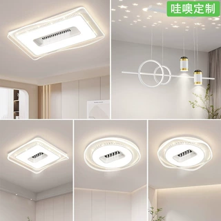 【哇噢】全光谱护眼客厅LED吸顶灯2025新款现代简约灯具全屋套餐