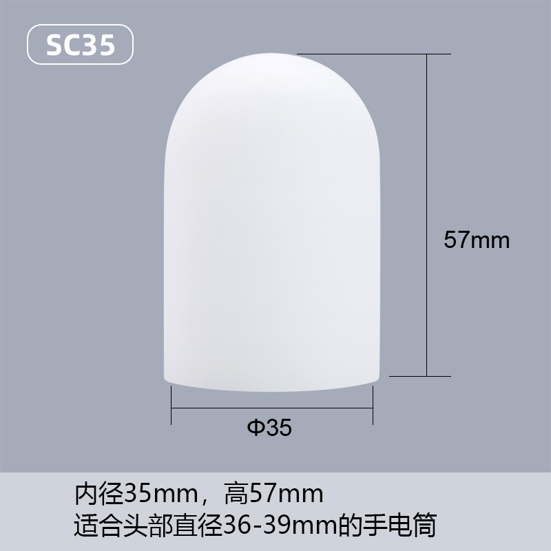 メーカー卸売り照明懐中電灯部品硬質プラスチックテントランプカバー小強光懐中電灯信号ランプソフトカバー|undefined