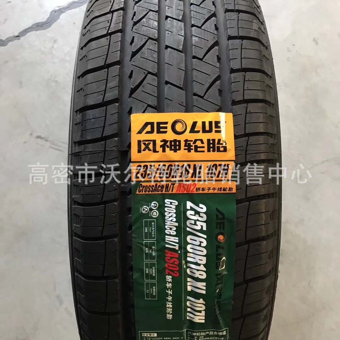 供应轿车轮胎 195/65R15 汽车轮胎厂家销售质量保证