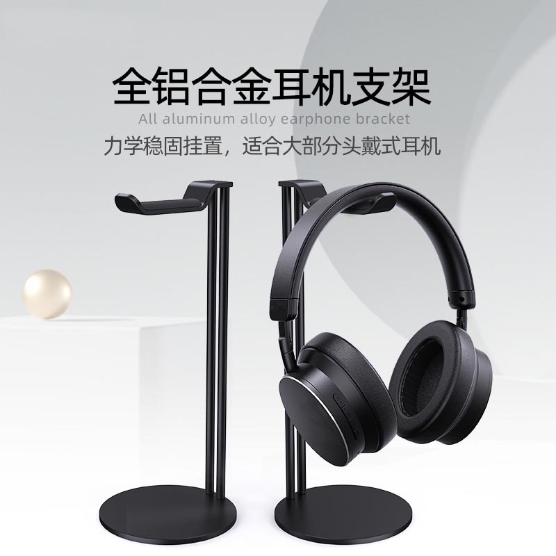 Headset bracket desktop aluminum alloy gaming gaming computer headset rack headset rack display stand