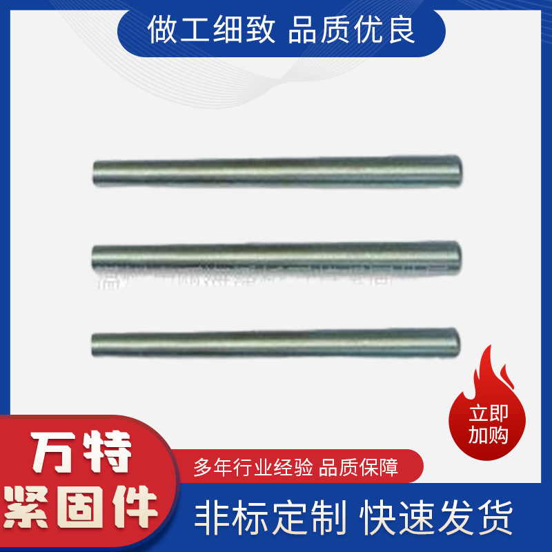 厂家供应圆锥销GB117碳钢圆锥销紧固件机械设备不锈钢圆锥销批发