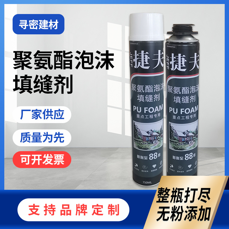 聚氨酯发泡剂泡沫胶填充填缝剂膨胀剂门窗发泡胶工程 胶