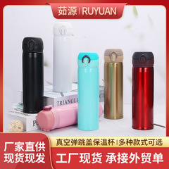 新商品ステンレス真空バウンスカバー保温カップビジネス事務シンプル水杯創意はすぐにコップを卸売りできます。