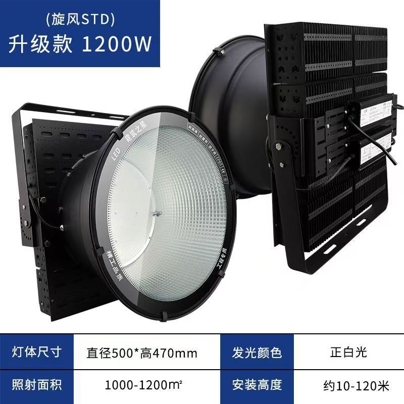 led鳍片式塔吊灯 2000w探照灯 户外工业照明高杆灯高空作业灯|undefined