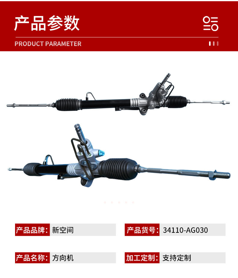 34110-ag030 suitable for SUBARU + LEGACY IV 2003-2016 Lishi 3.0 steering machine