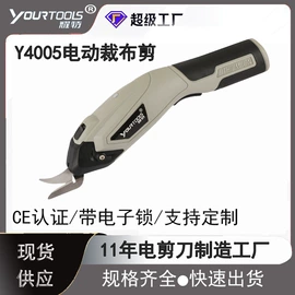 电剪刀;刀片;开瓶器