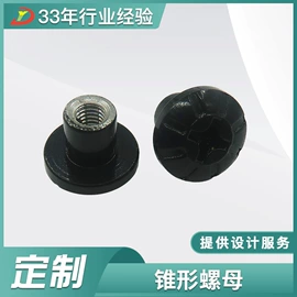 CNC加工;冲压加工;螺母