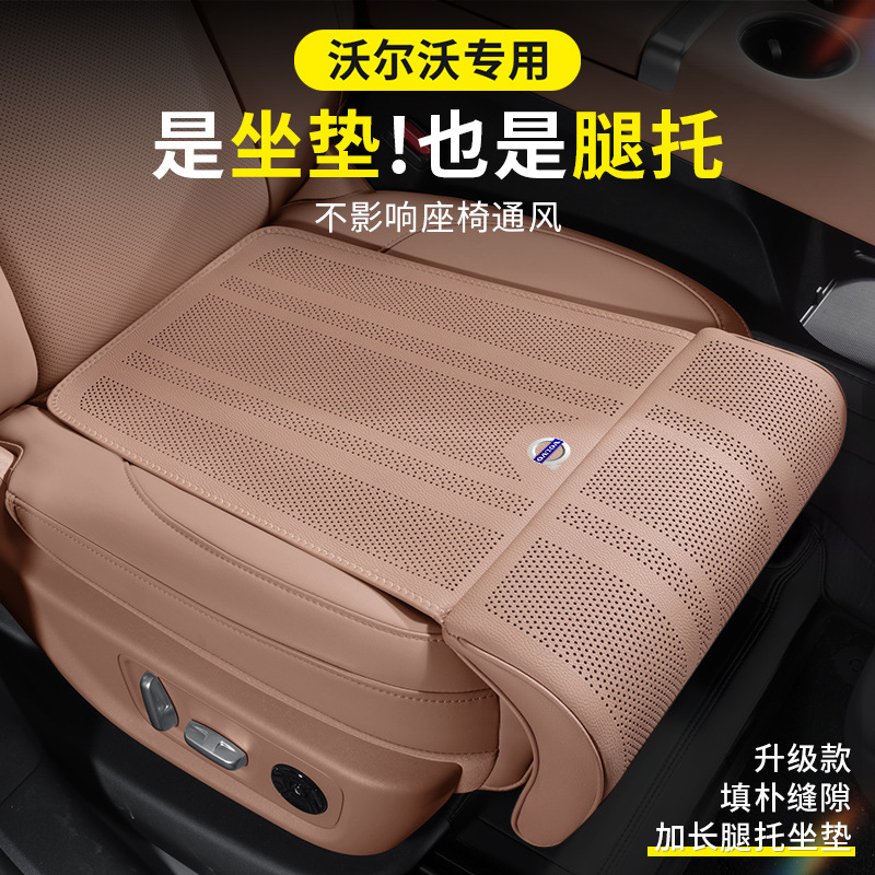 适用于沃尔沃坐垫S60/S90/V90/V60/XC40汽车主驾座椅延长腿托座垫