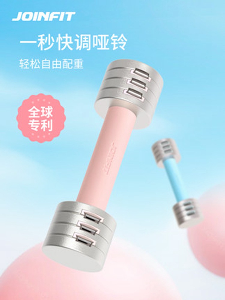 Joinfit fast adjustable dumbbell weight men and women fitness equipment home removable little Yaling 5kg