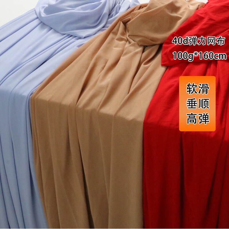 Four-Way Stretch 100g Polyester Spandex Mesh Fabric in Stock, Suitable for Underwear, Yoga Wear, Women's Dresses, and Mesh Fabric Materials