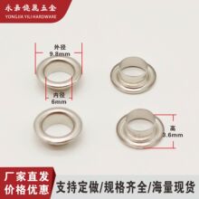 内径6mm打孔环扣圈气眼扣鸡眼安装腰带鞋带扣子窗帘吊牌包包