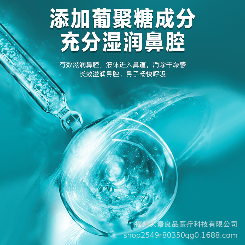 北京銅仁堂 Yimeitang グルカン液体ドレッシングノーズスプレー洗浄源工場ドロップシッピング|undefined