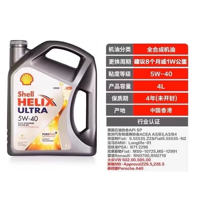 engine oil, imported, for | Gasoline Engine Oil