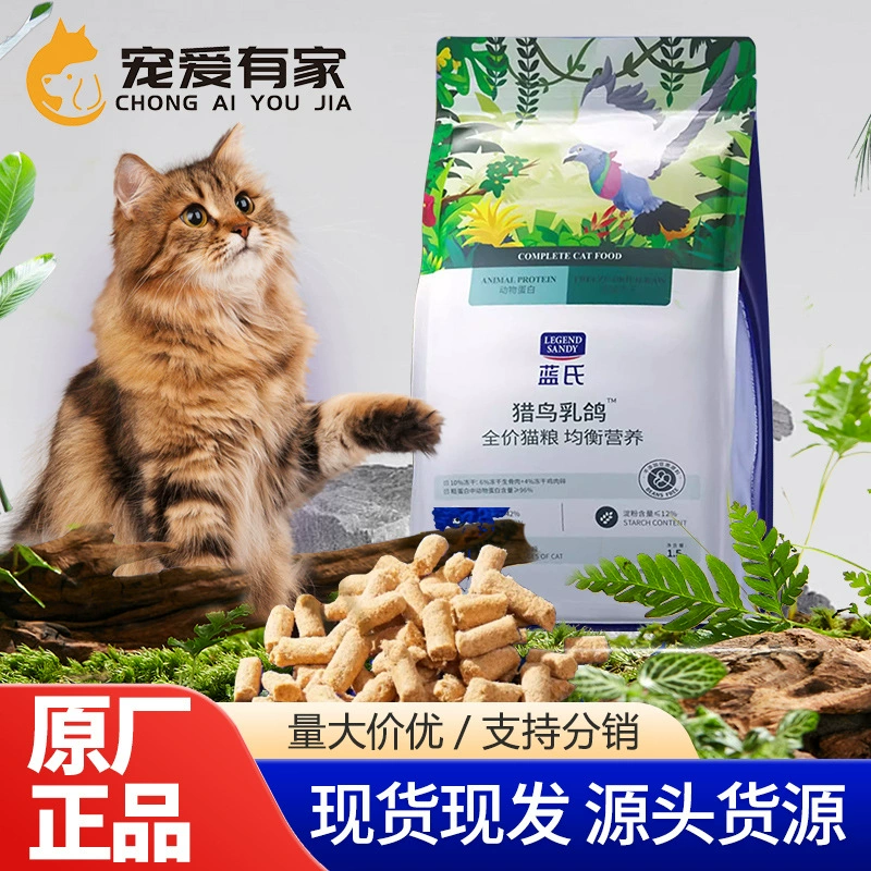 Корм для кошек Lan's Cat Food Hunting Bird Pigeon Freeze-Dried Wilderness Hunting Rabbit Pigeon для взрослых кошек и котят, полный набор для разведения кошек