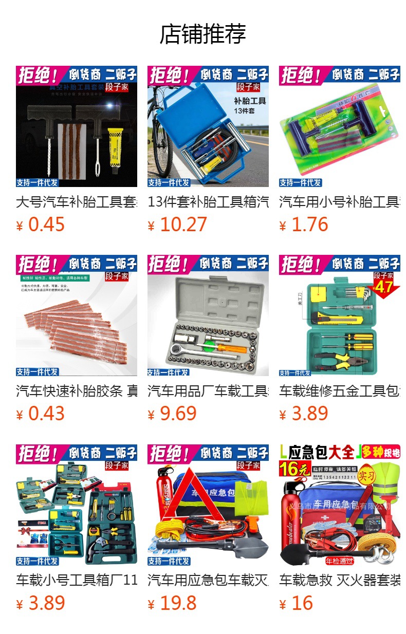 Stainless Steel Tire Repair Tool Set Battery Motorcycle Emergency Repair Glue Strip Vacuum Tire Quick Tire Repair