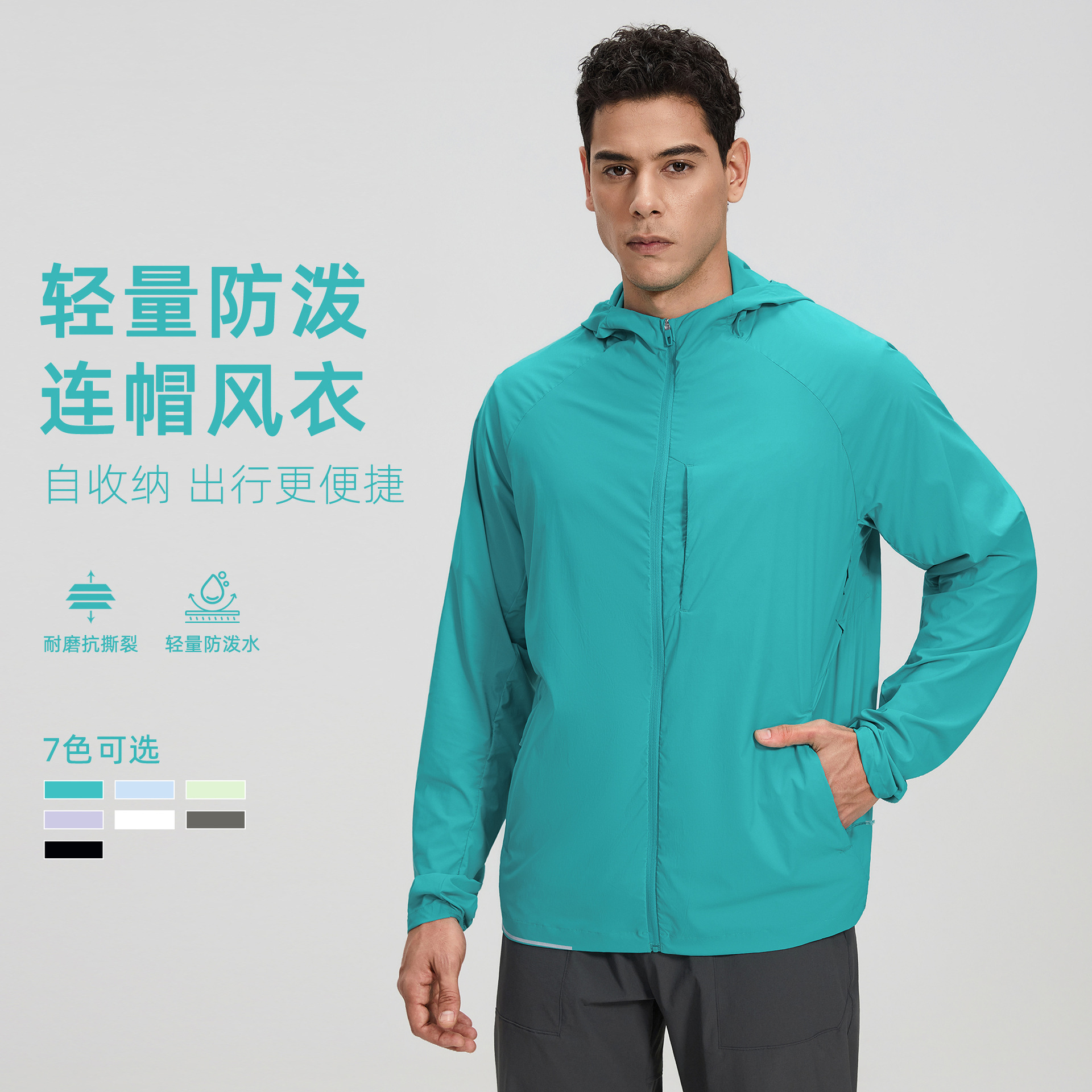 Lightweight Water-Resistant Outdoor Sports Jacket for Men, Spring/Summer Thin Zipper Packable Hooded Windbreaker DMJ2603