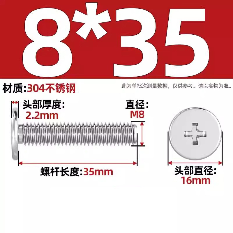304不锈钢CM超薄头十字扁平头螺丝钉大平头极低C头M2M2.5M3M4M5M6|undefined