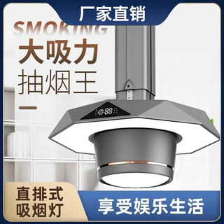 棋牌室吸烟灯商用排烟净化麻将直外排抽烟机升降吊灯茶楼空气净化