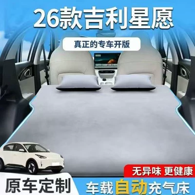 Geely Xingyue üçün xüsusi döşək, şişmə baqaj yatağı, avtomatik şişmə döşək