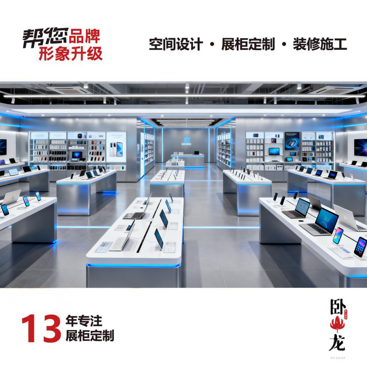 数码店 整店空间设计科技未来感装修风格 全定制展示台展示柜展品
