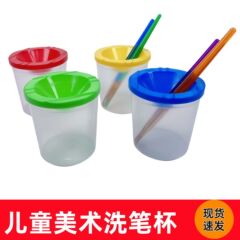 子供のアート落書き絵画プラスチック透明ペン洗浄ホルダーカラーカップ絵画クリエイティブペン洗浄バケツ卸売
